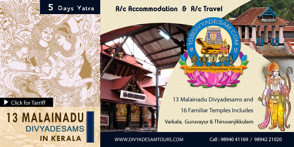 thondai nadu divya desam vaishnava tirtha yatra